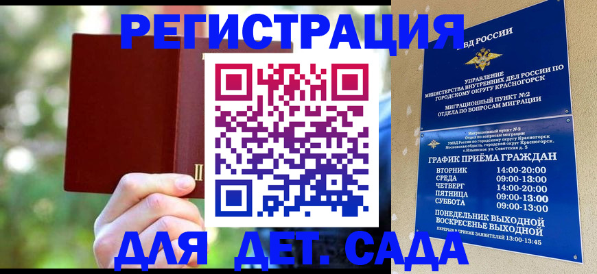 прописка 2025 в Южноуральске