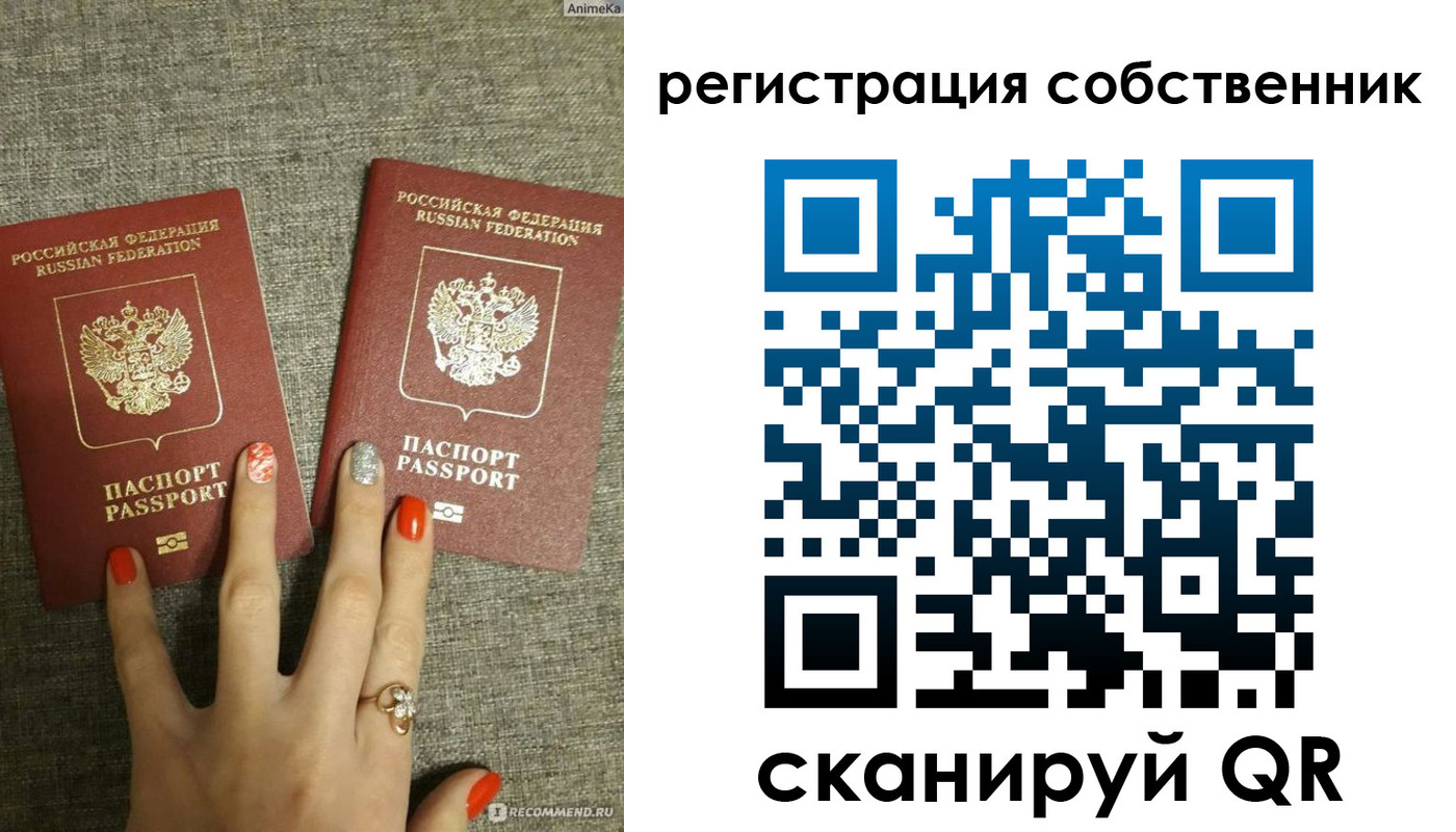 прописка ребенка в Южноуральске
