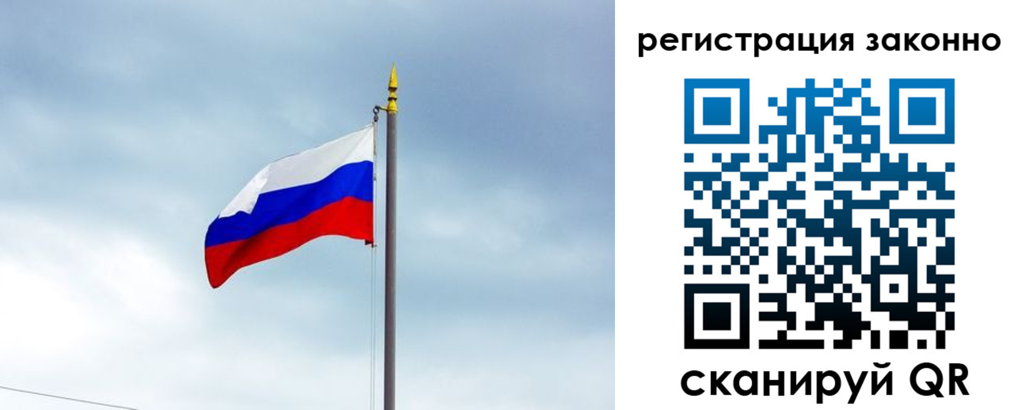 временная регистрация для всех в Южноуральске