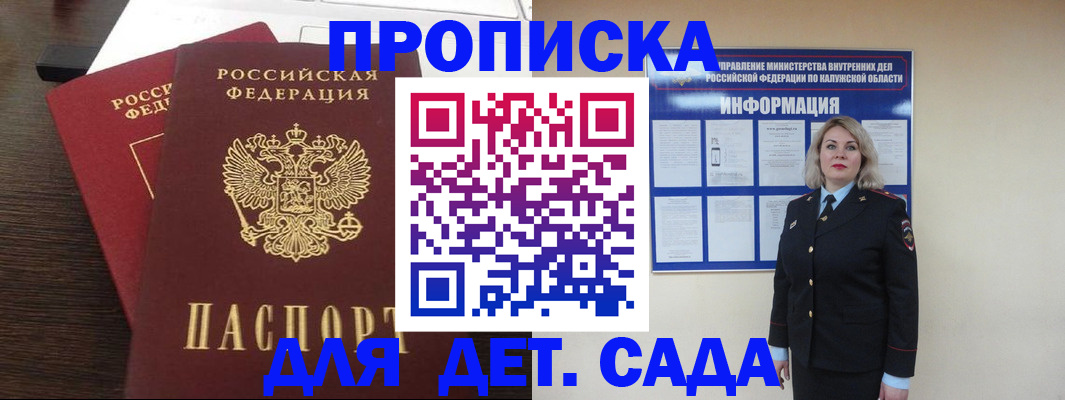 прописка для кредита в Южноуральске